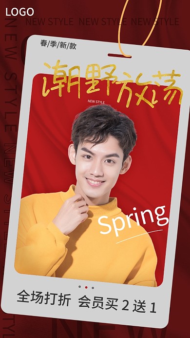 电商活动促销人物海报