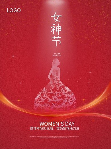 女神节三八38女生粉色红色女孩电商情人4