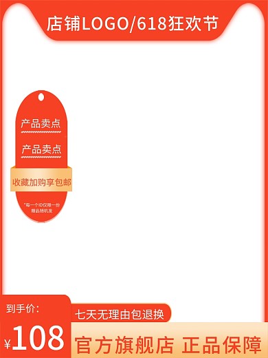 淘宝京东赠品随机发产品卖点促销海报母婴玩具主图