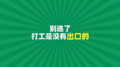 简约文字创意电脑壁纸