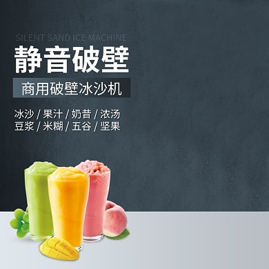 电商淘宝厨房电器主图直通车图