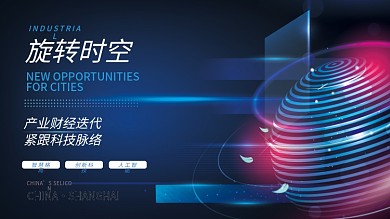 科技蓝色线条炫光背景板