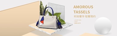 时尚轻奢包包banner