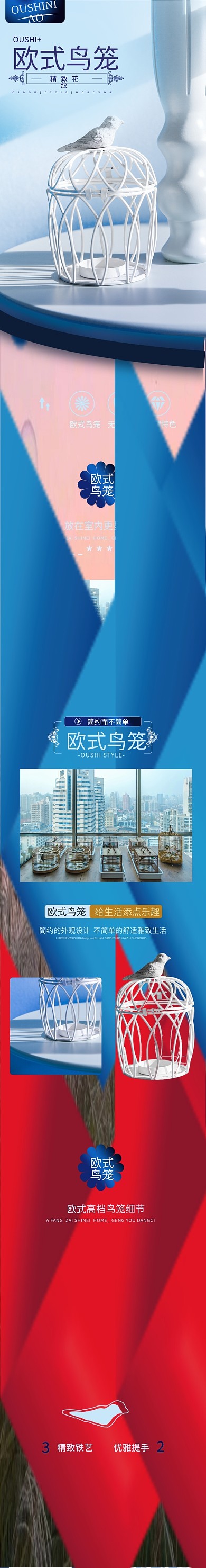 欧式简约轻奢便携白色大气鸟笼浅色详情页