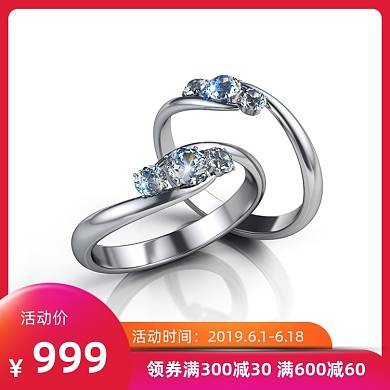 年中大促活动主图化妆品珠宝主图