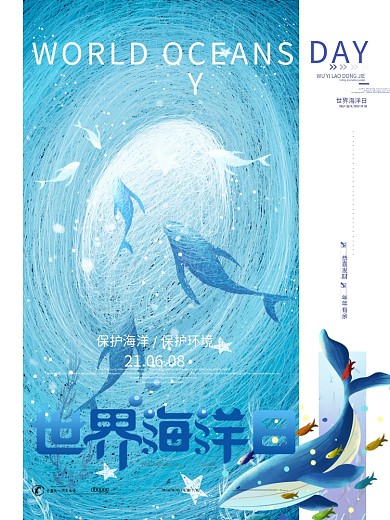 鲸鱼海报原创字体