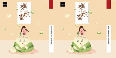小清新端午粽子手提袋包装