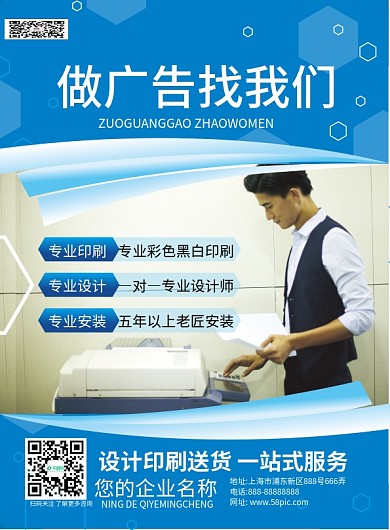 广告公司宣传单彩页