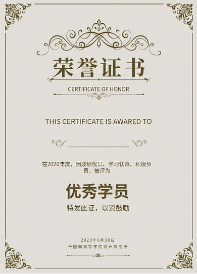 AI矢量奖状优秀学员证书毕业生荣誉证书