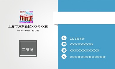 蓝色简约商务科技风公司名片个人名片设计