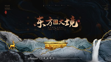 原创手绘东方大境水墨山水画房地产商业海报