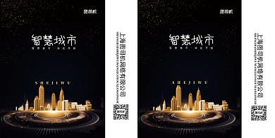 大气抽象金融房地产金色城市商务手提袋