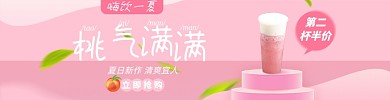 外卖饮品海报饿了么奶茶banner