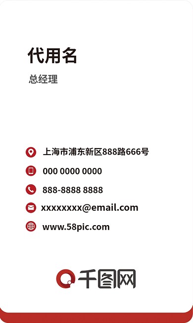 商务名片大气简约竖版圆角