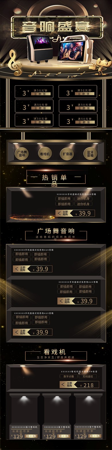 音响首页模板手机端音响首页黑金风首页