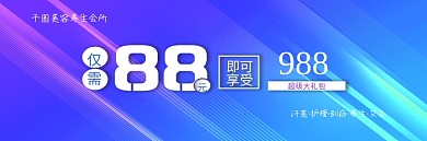美容院紫色优惠卡 代金券活动卡片