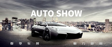 简约大气汽车展览会公众号首图