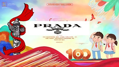 童心向党礼赞百年建党100周年学校展板