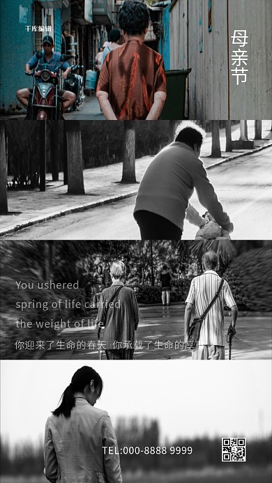 母亲节背影黑色写实创意海报