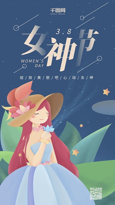 三八妇女节女神节蓝色女孩插画手机用图