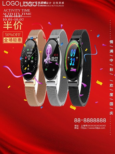 2020迎中秋庆国庆抢豪礼活动海报