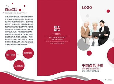 红色扁平风保险介绍三折页