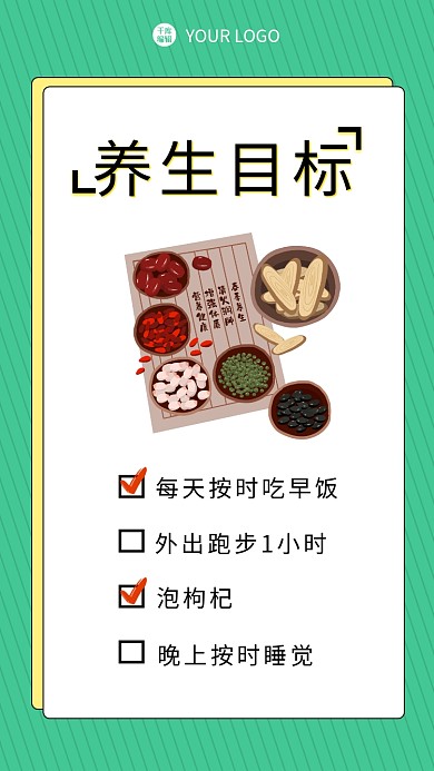 打卡清单女孩绿色卡通海报养生健康