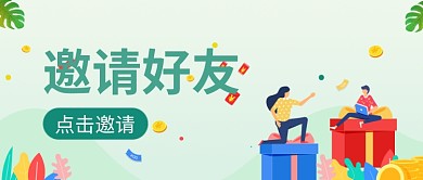 绿色创意夏季公众号首图