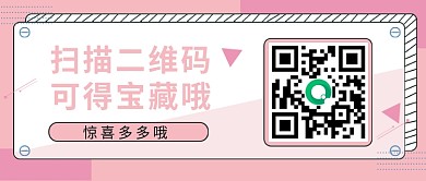 微信公众号用图创意二维码