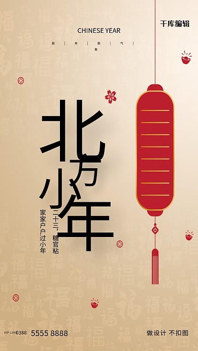 小年灯笼红色创意海报