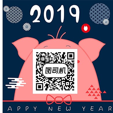 2019猪年卡通二维码