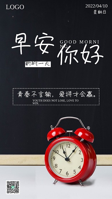 简约培训教育正能量心语日签朋友圈早安海报