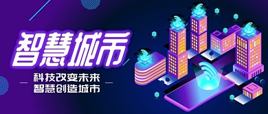 科技生活类海报微信公众号素材图片