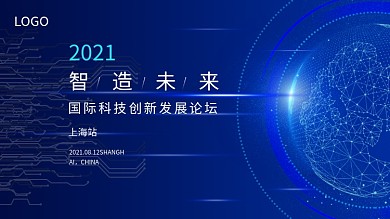 蓝色地球科技背景板