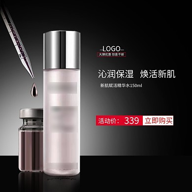 大牌优惠惊喜不断主图直通车