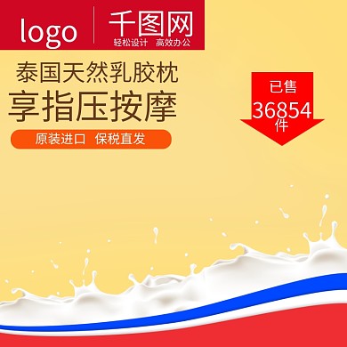 淘宝天猫电商简约家居黄色直通车主图模板