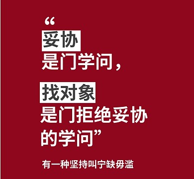 网络流行语朋友圈封面