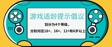 游戏提示首图