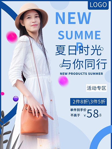 电商女装蓝色清新主图