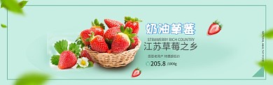草莓线框蓝色简约淘宝banner
