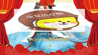 企业简约大气元旦联欢晚会春节新年活动展板