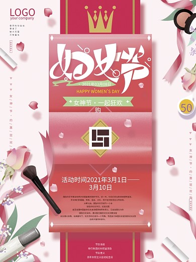 原创手绘插画甜美38妇女节海报