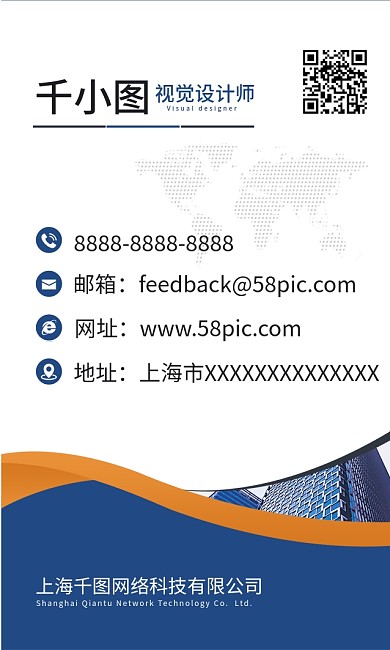 竖版高端商务科技蓝色企业个人宣传名片