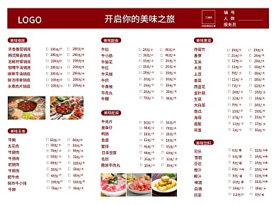 原创三折页菜单火锅美味麻辣牛年餐饮美食