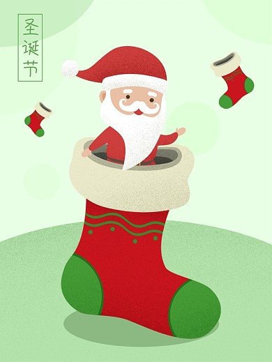 袜子里的圣诞老人原创插画海报