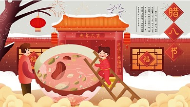 原创手绘腊八节展板