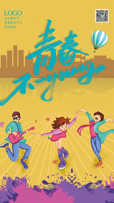 原创五四青年节手绘风格宣传海报