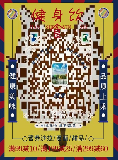 民国风中国风宣传单健身减肥饮食套餐宣传单