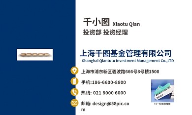 基金经理名片商务名片