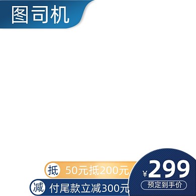 儿童节礼物玩具促销淘宝主图图标